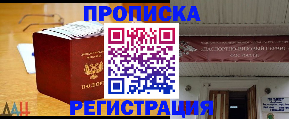 временная регистрация адрес в Железноводске