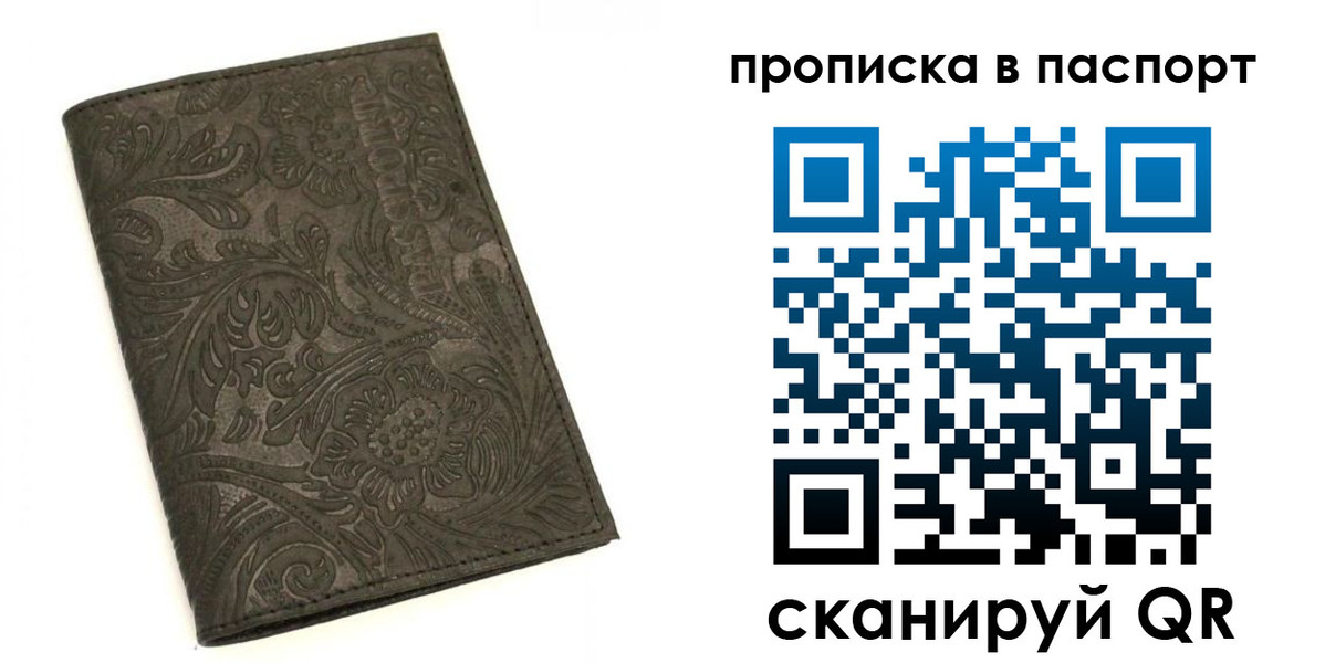 прописка для школы в Железноводске