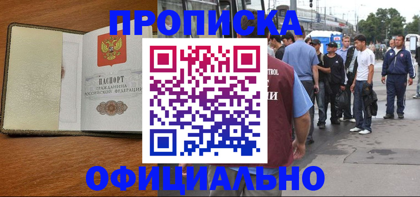 регистрация для школы в Железноводске