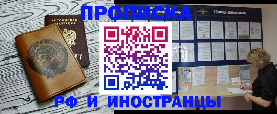 найти адрес прописки в Железноводске
